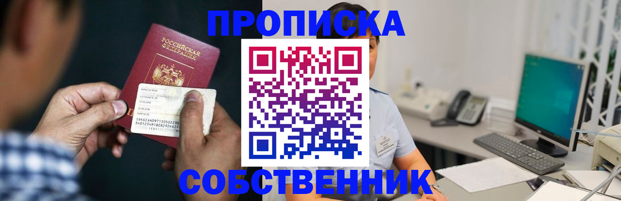 прописка поиск в Ленинск-Кузнецком