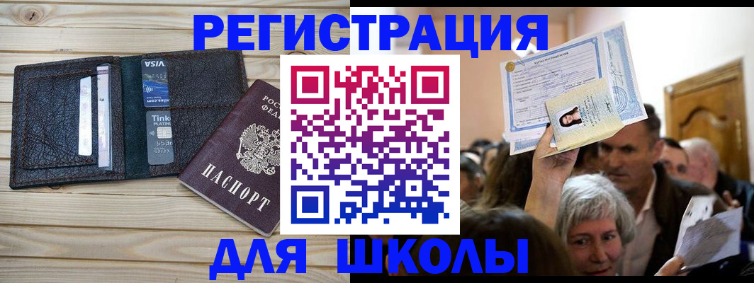 прописка для кредита в Ленинск-Кузнецком